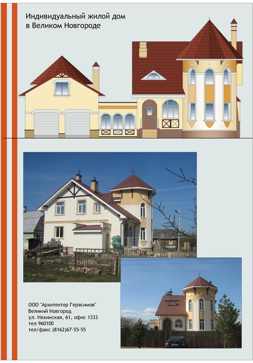 Индивидуальный жилой дом в Великом Новгороде