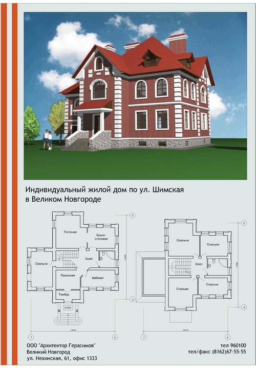 Индивидуальный жилой дом на ул. Шимская в В. Новгороде