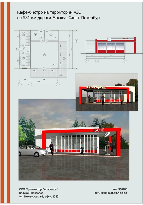 Кафе-бистро на территории АЗС